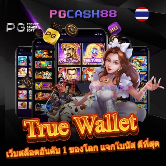 10 รับ 50