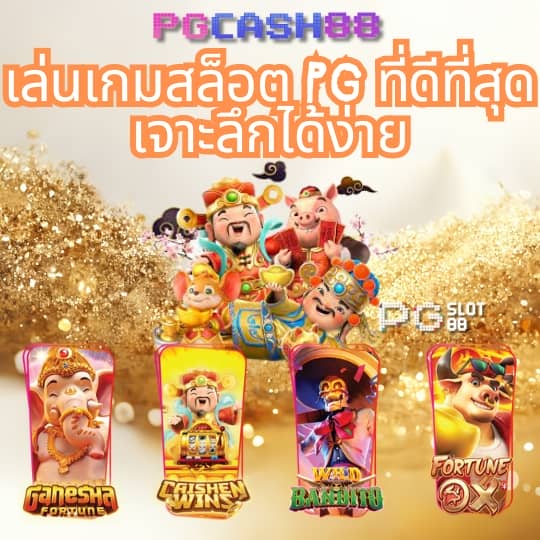 10 รับ 50