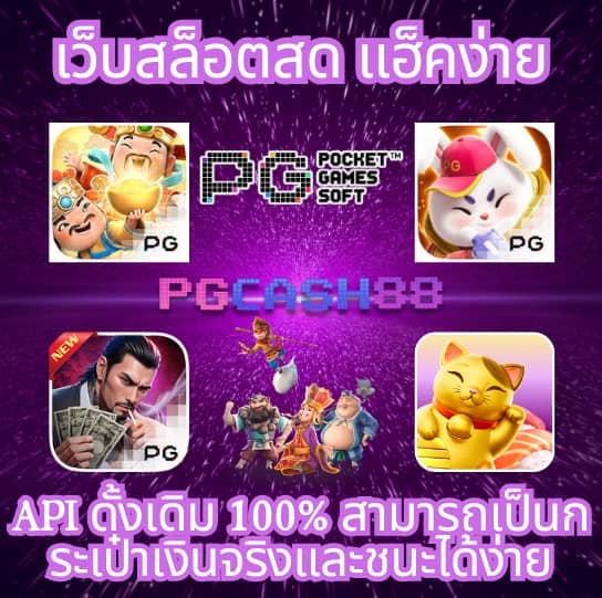 10 รับ 50