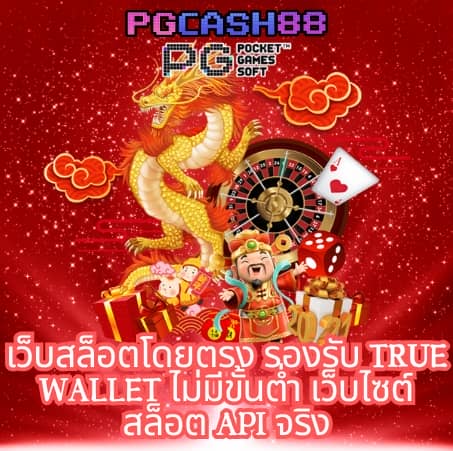 10 รับ 50